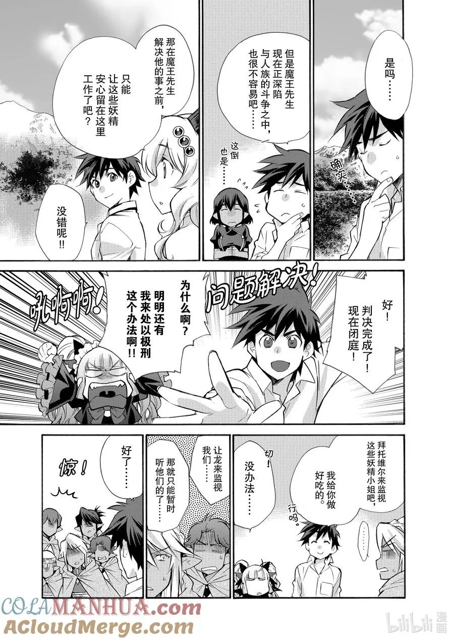 26 第26话 第5页