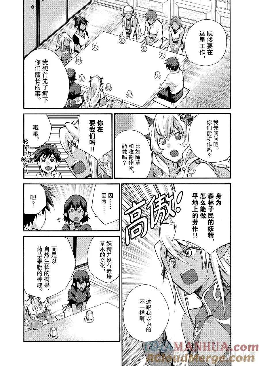26 第26话 第7页