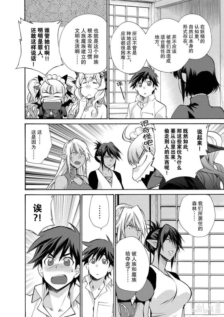 26 第26话 第8页