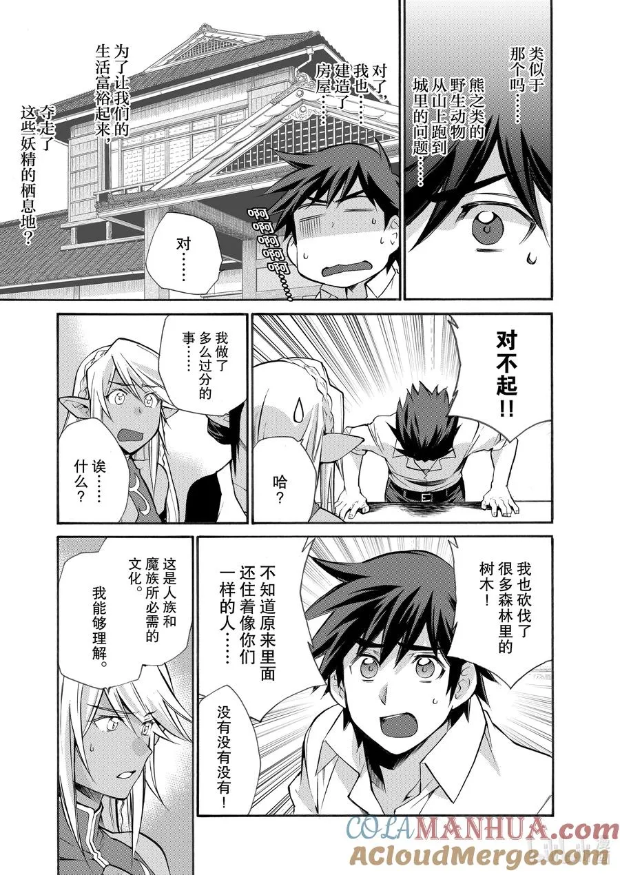 26 第26话 第9页