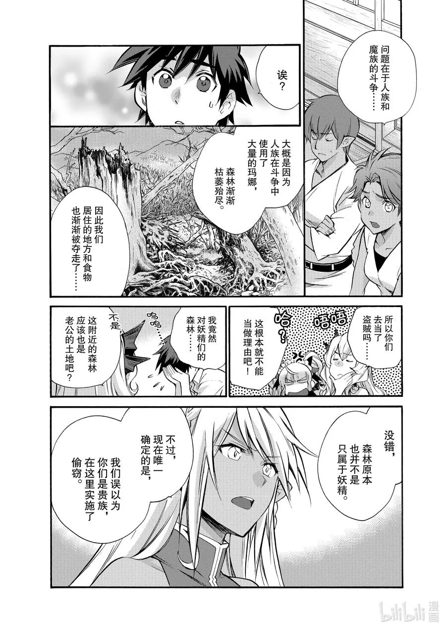 26 第26话 第10页