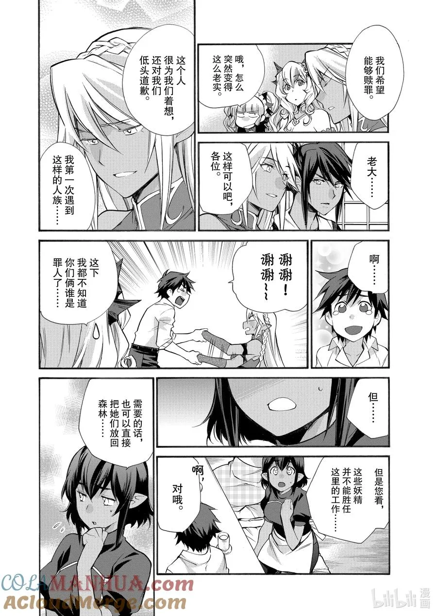 26 第26话 第11页