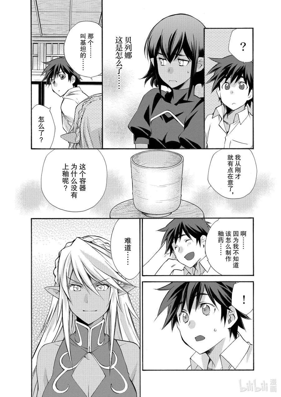 26 第26话 第12页