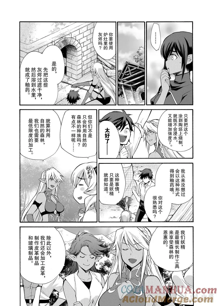 26 第26话 第13页