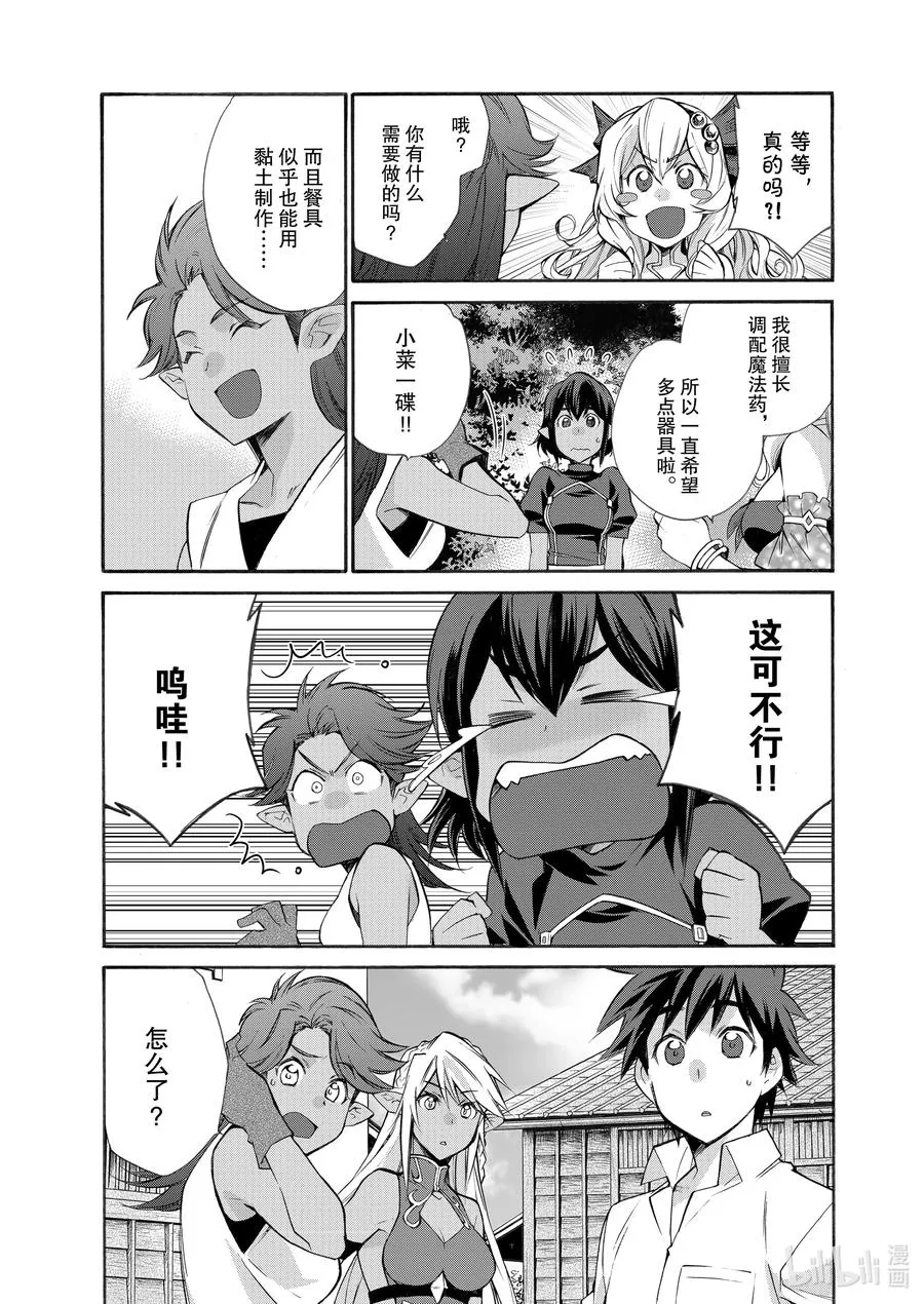 26 第26话 第14页