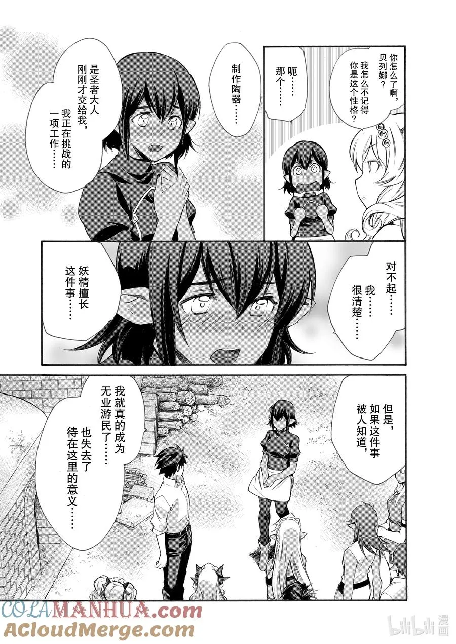 26 第26话 第15页
