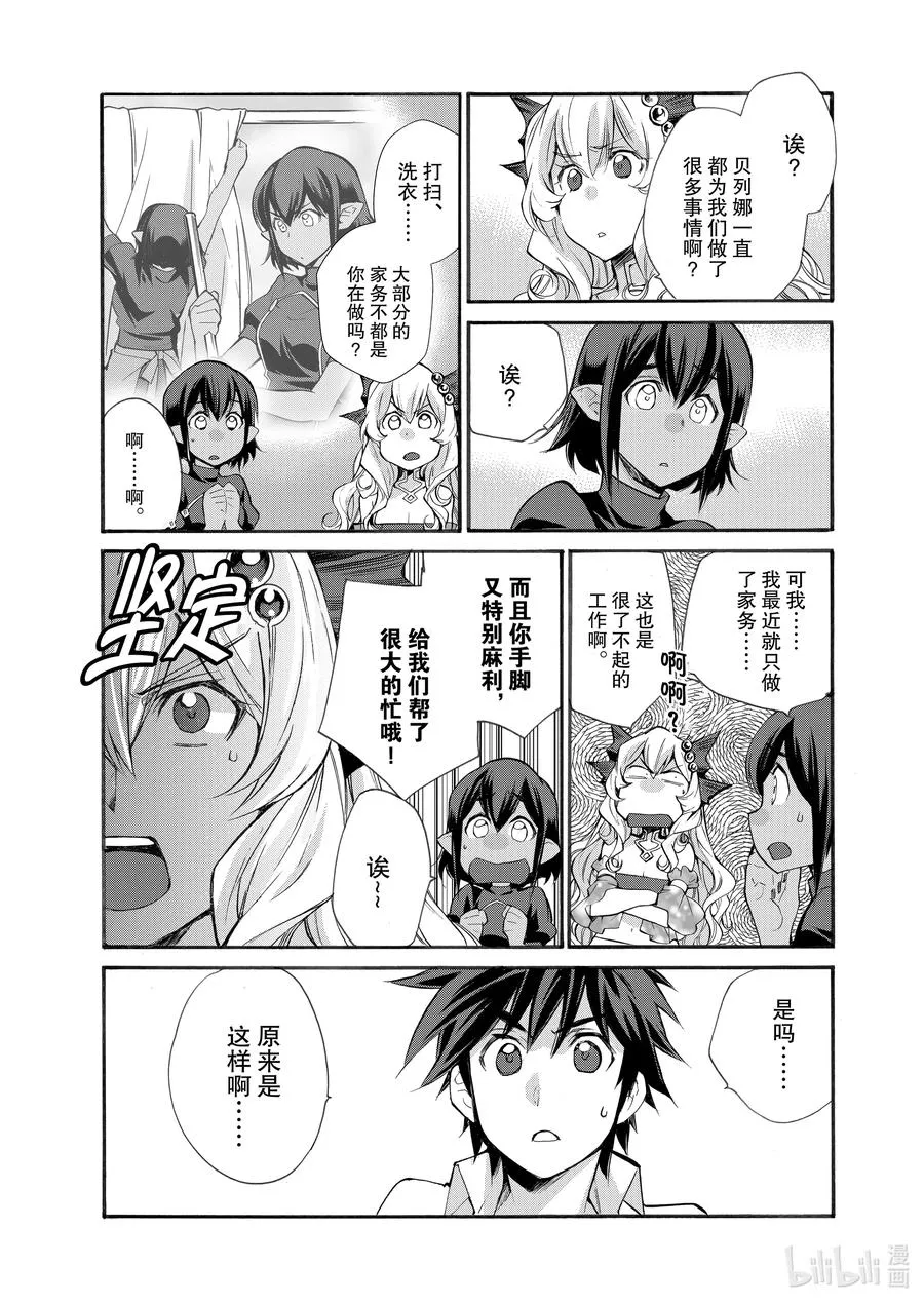 26 第26话 第16页