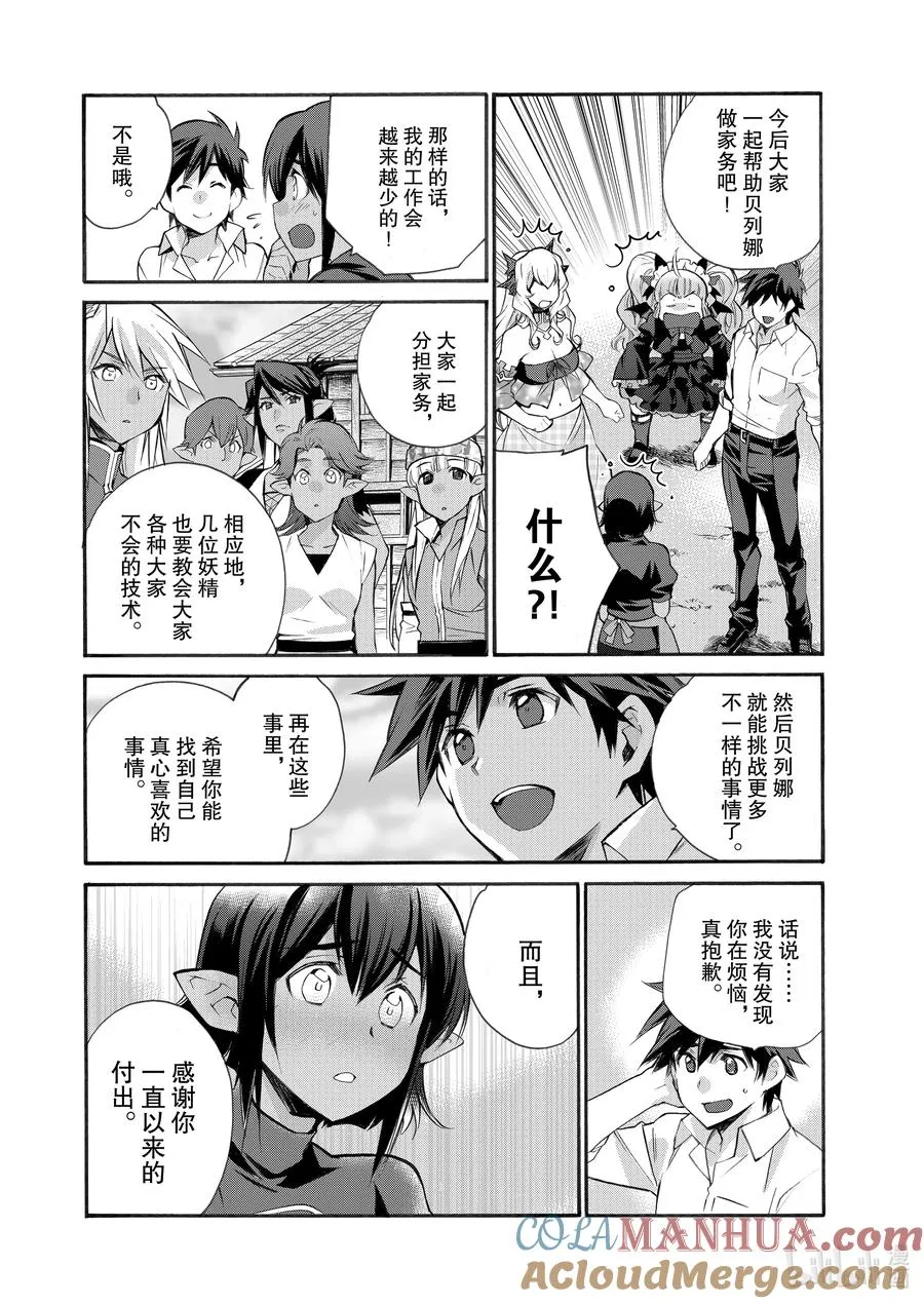 26 第26话 第17页