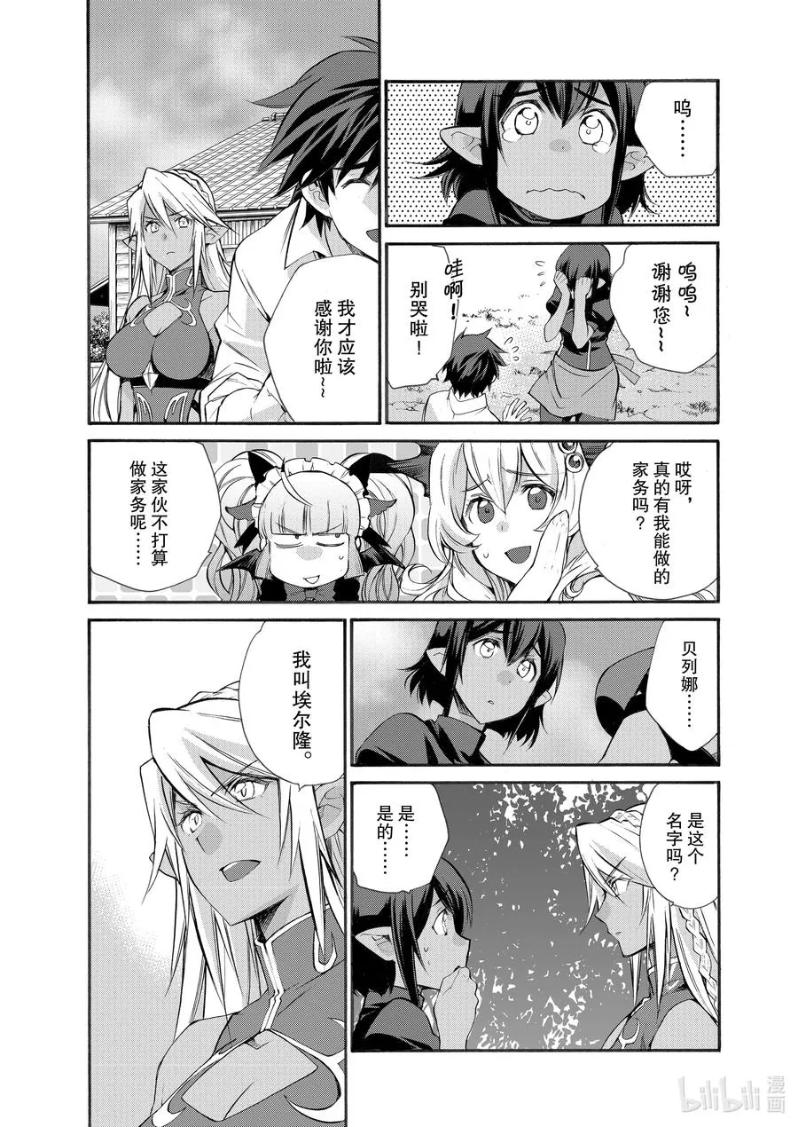 26 第26话 第18页