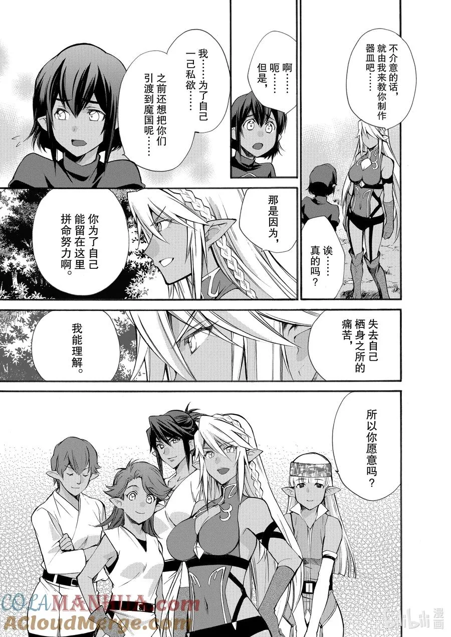 26 第26话 第19页
