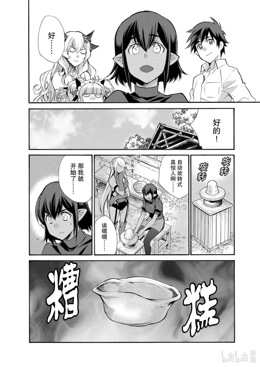 26 第26话 第20页
