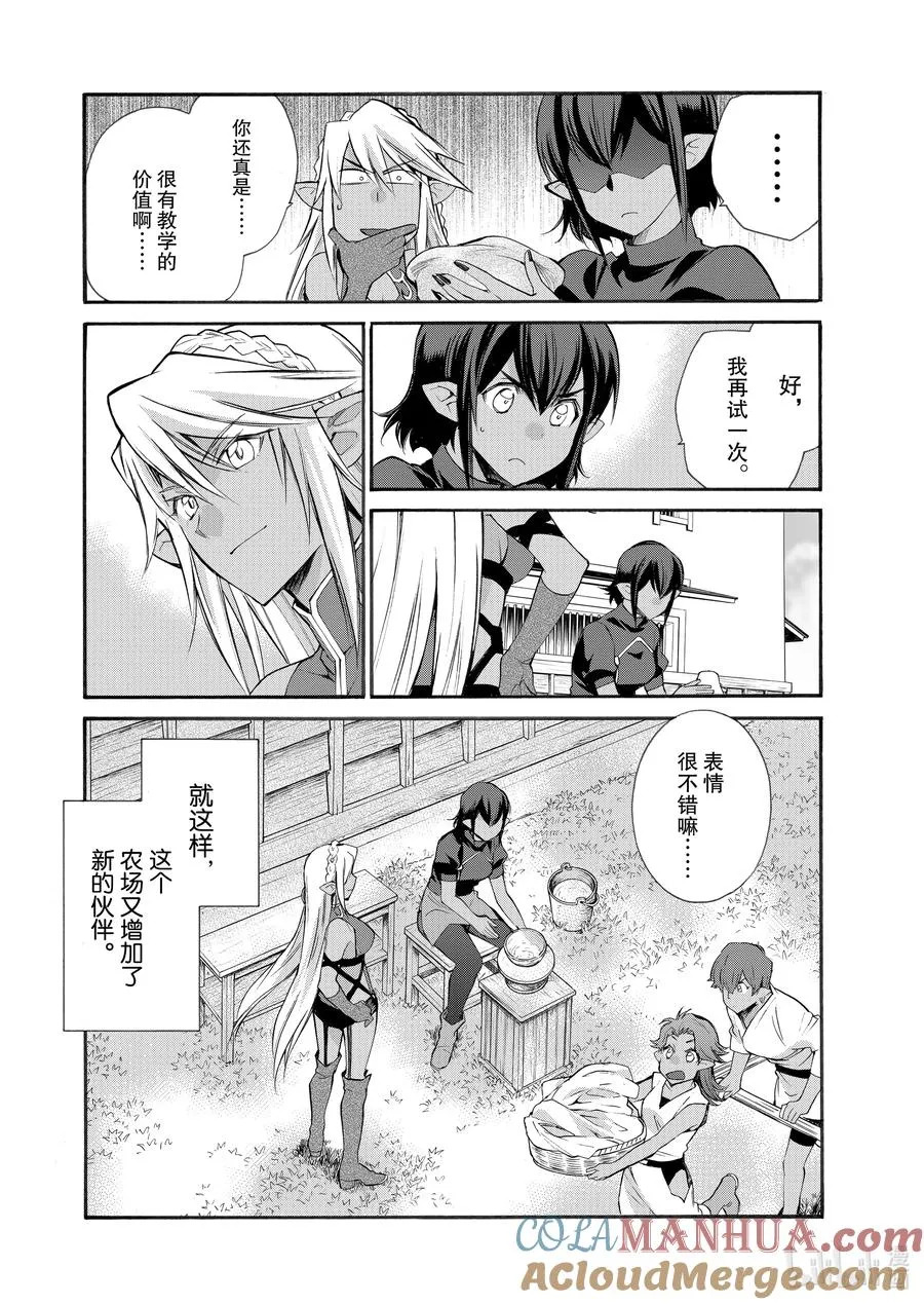 26 第26话 第21页
