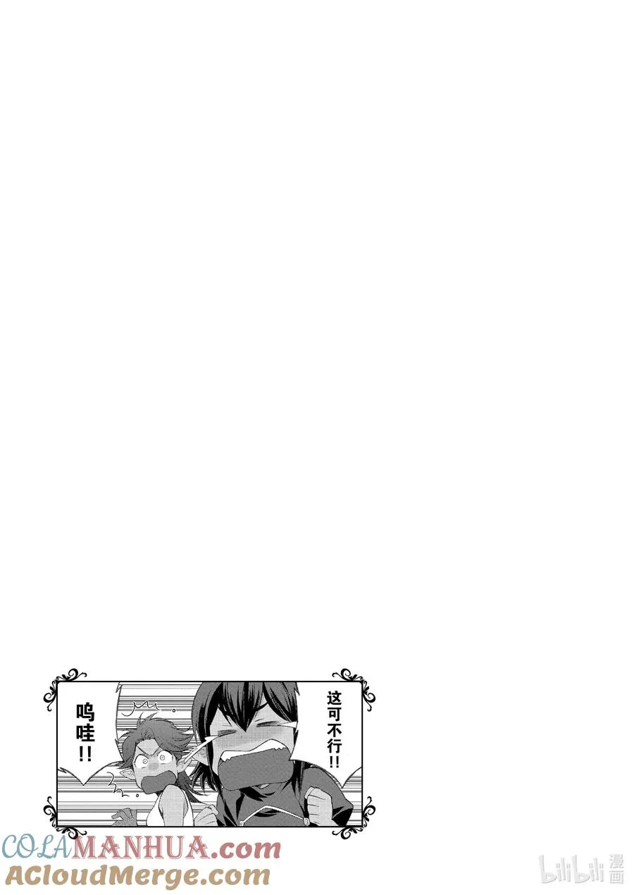 26 第26话 第23页