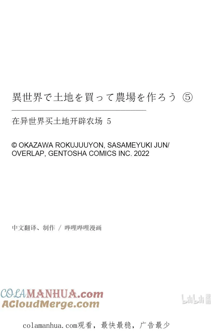 26 第26话 第25页