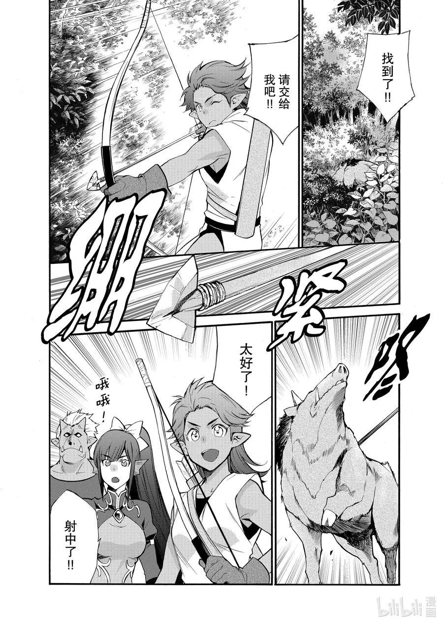 27 第27话 第2页