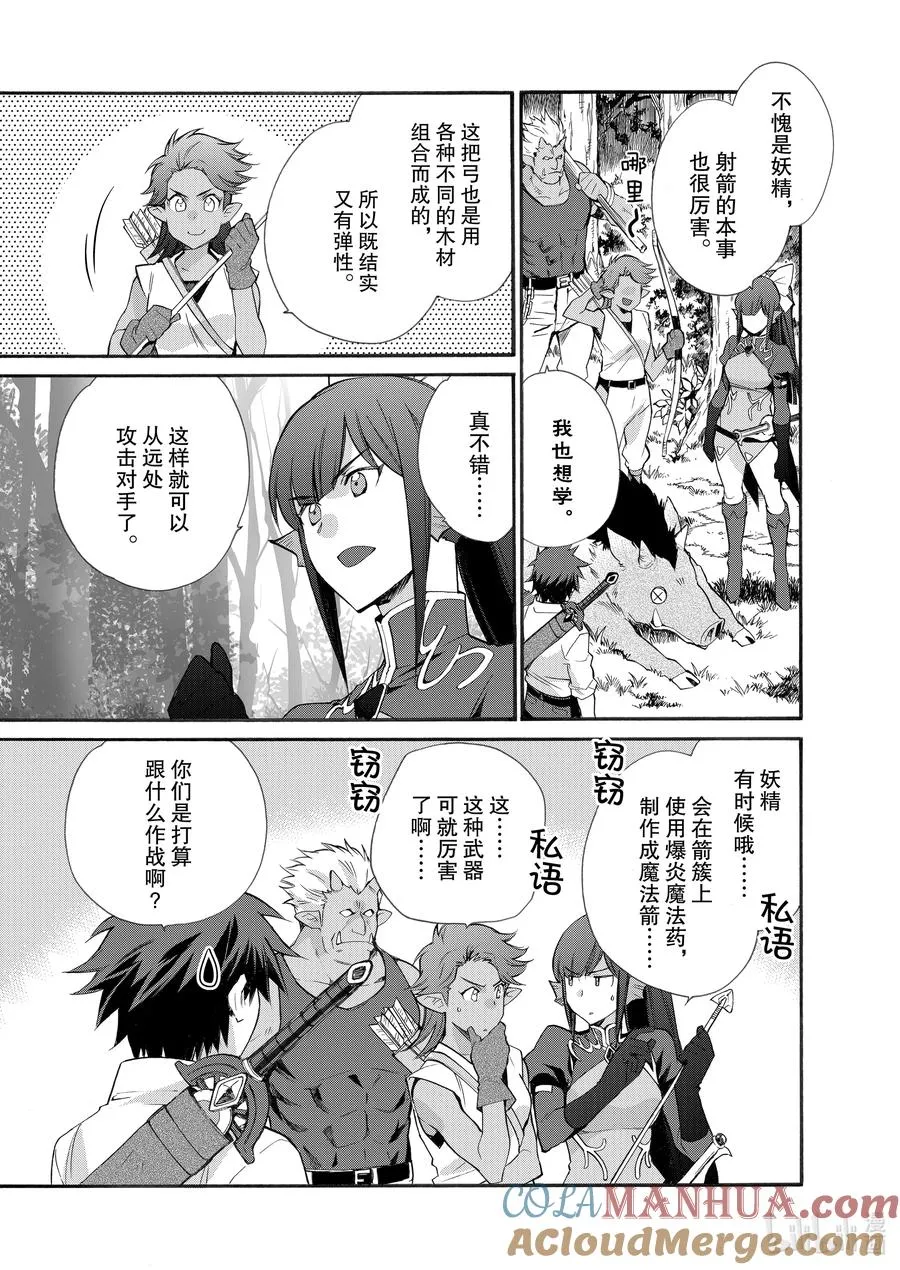 27 第27话 第3页