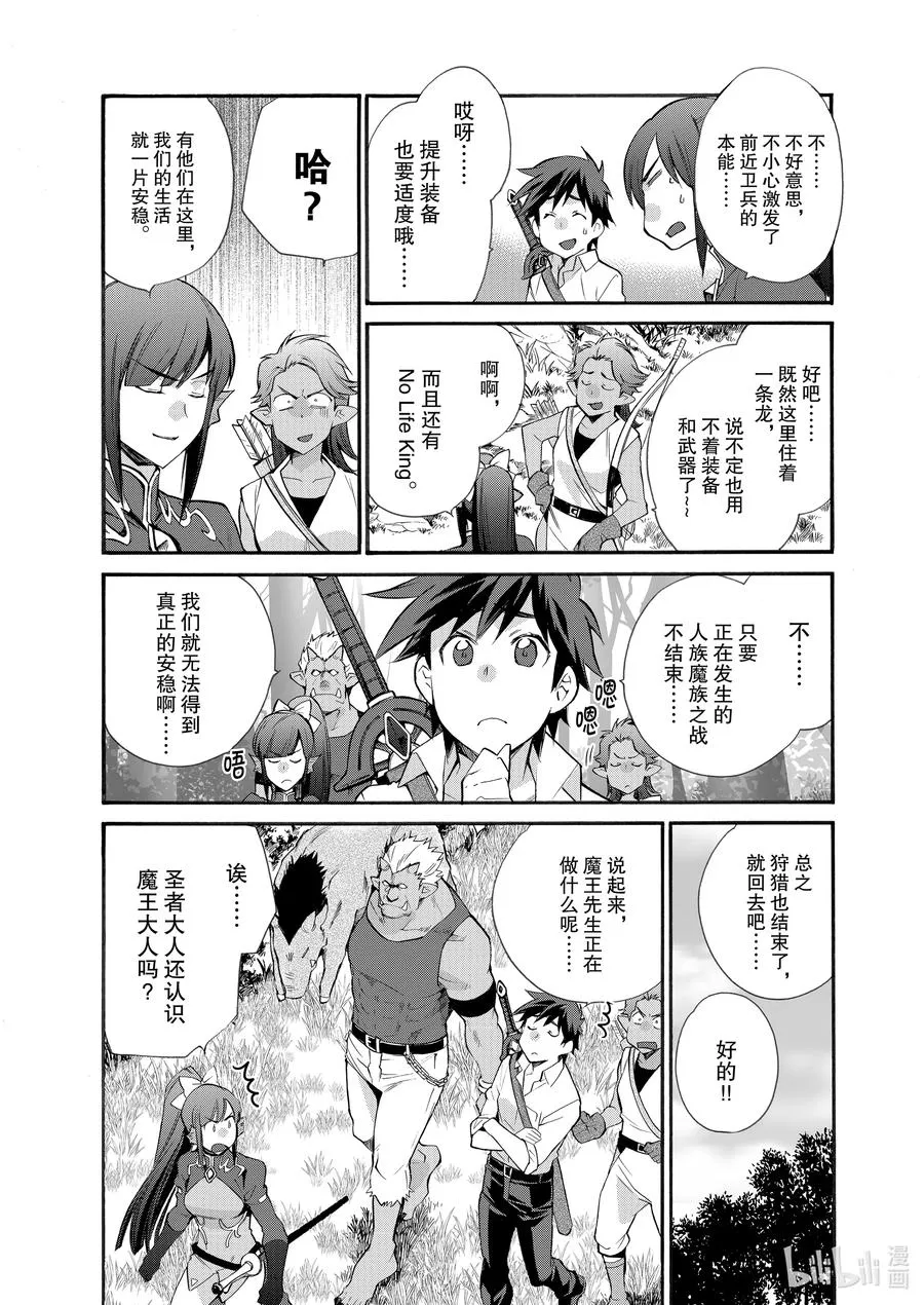 27 第27话 第4页