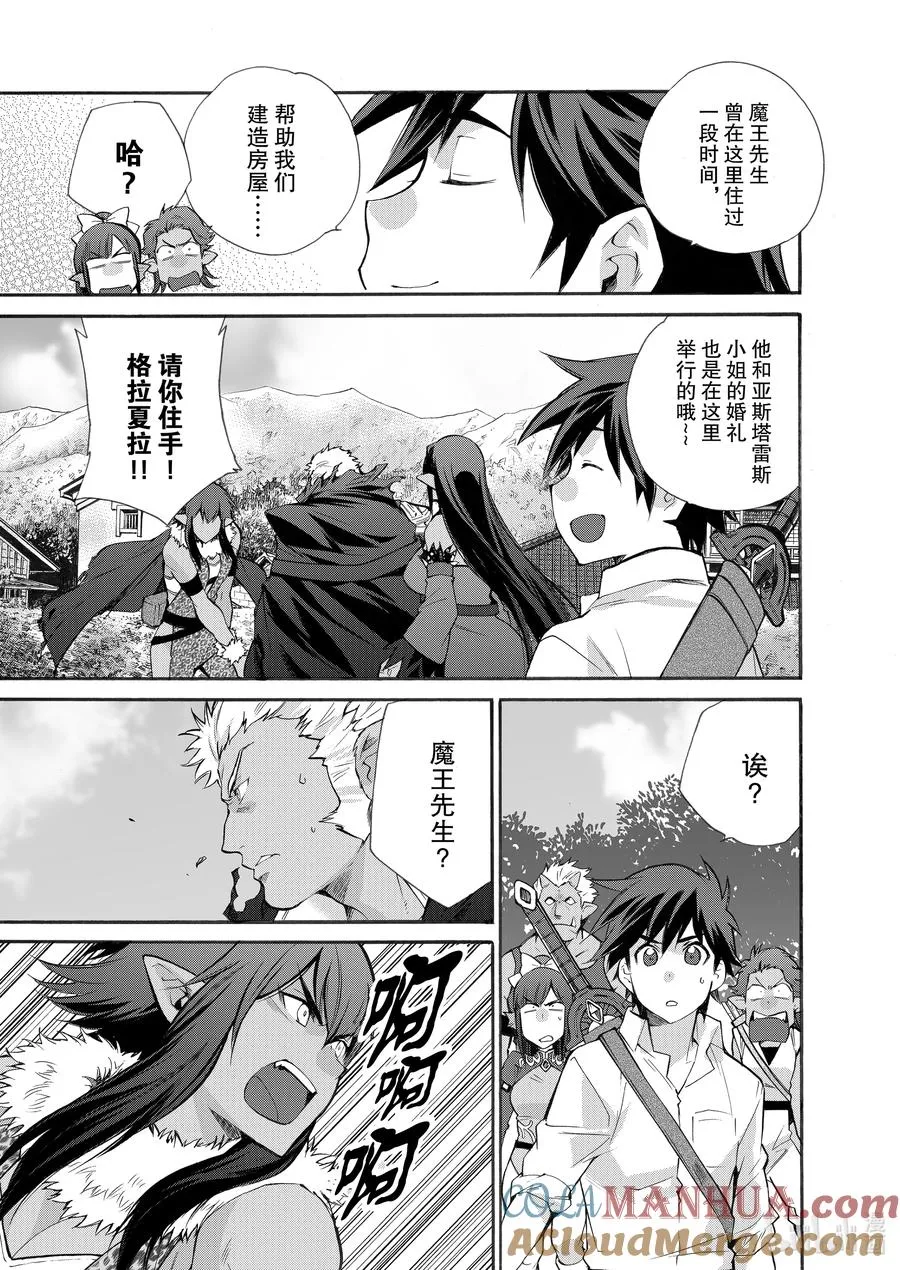 27 第27话 第5页