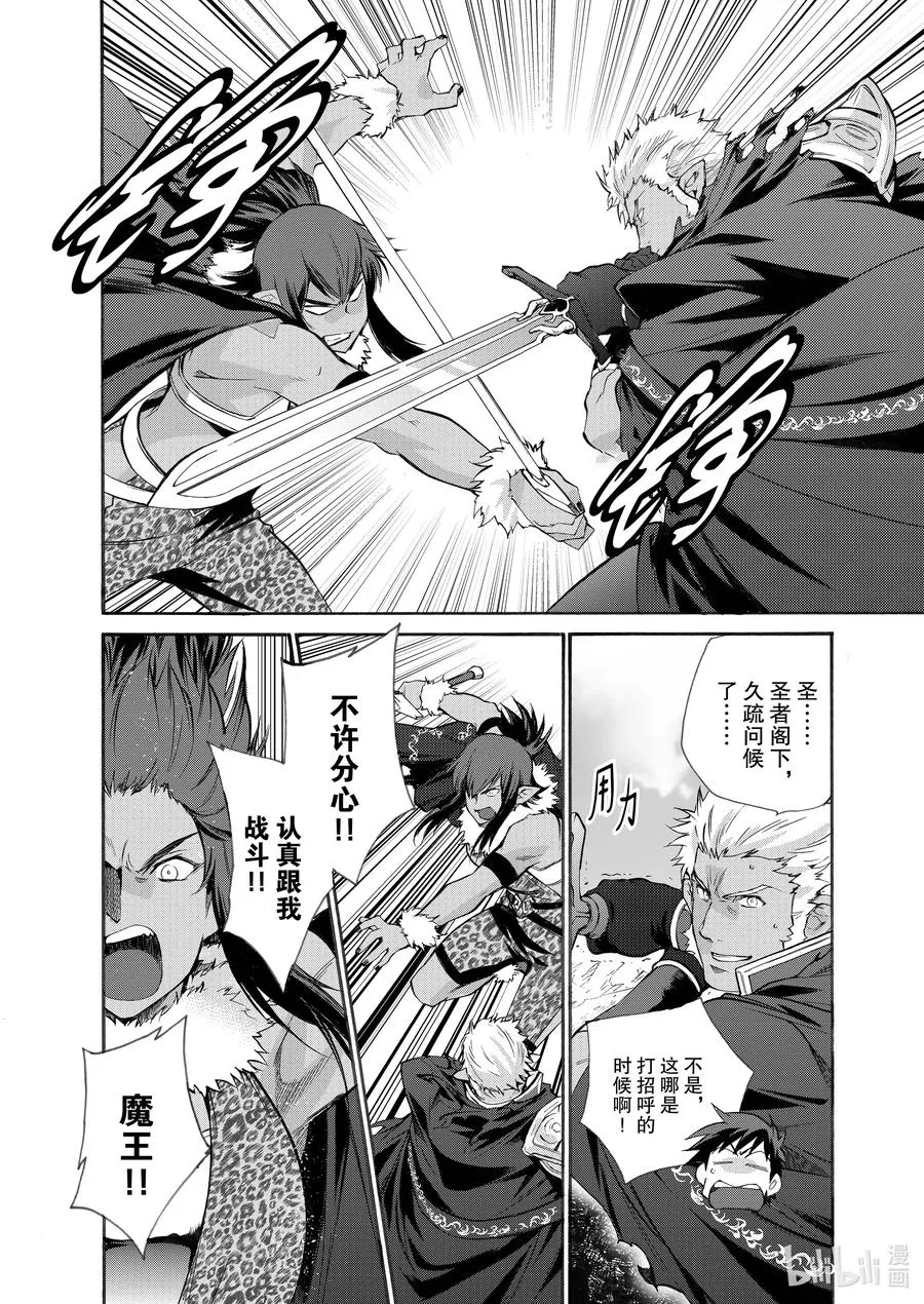 27 第27话 第6页