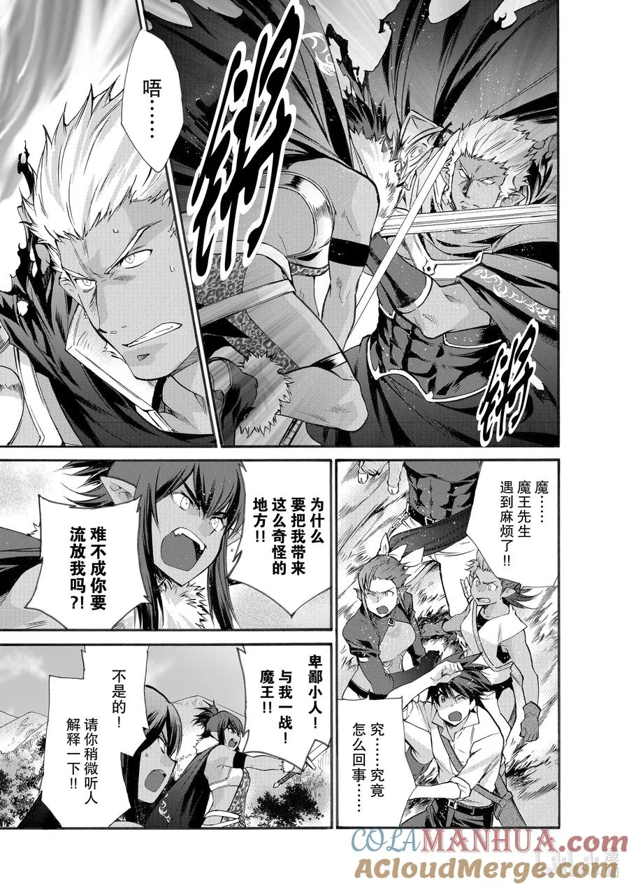 27 第27话 第7页