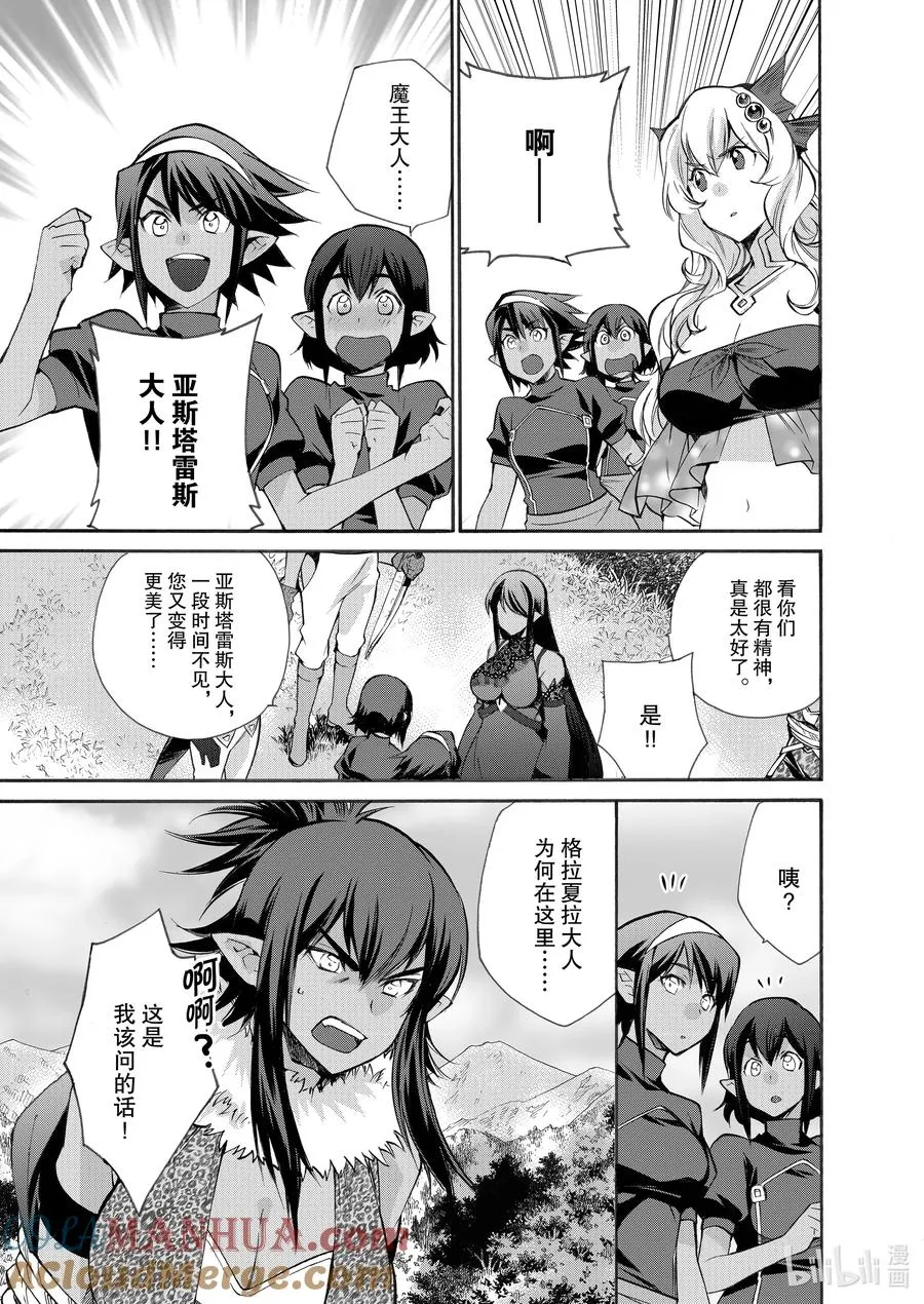 27 第27话 第9页