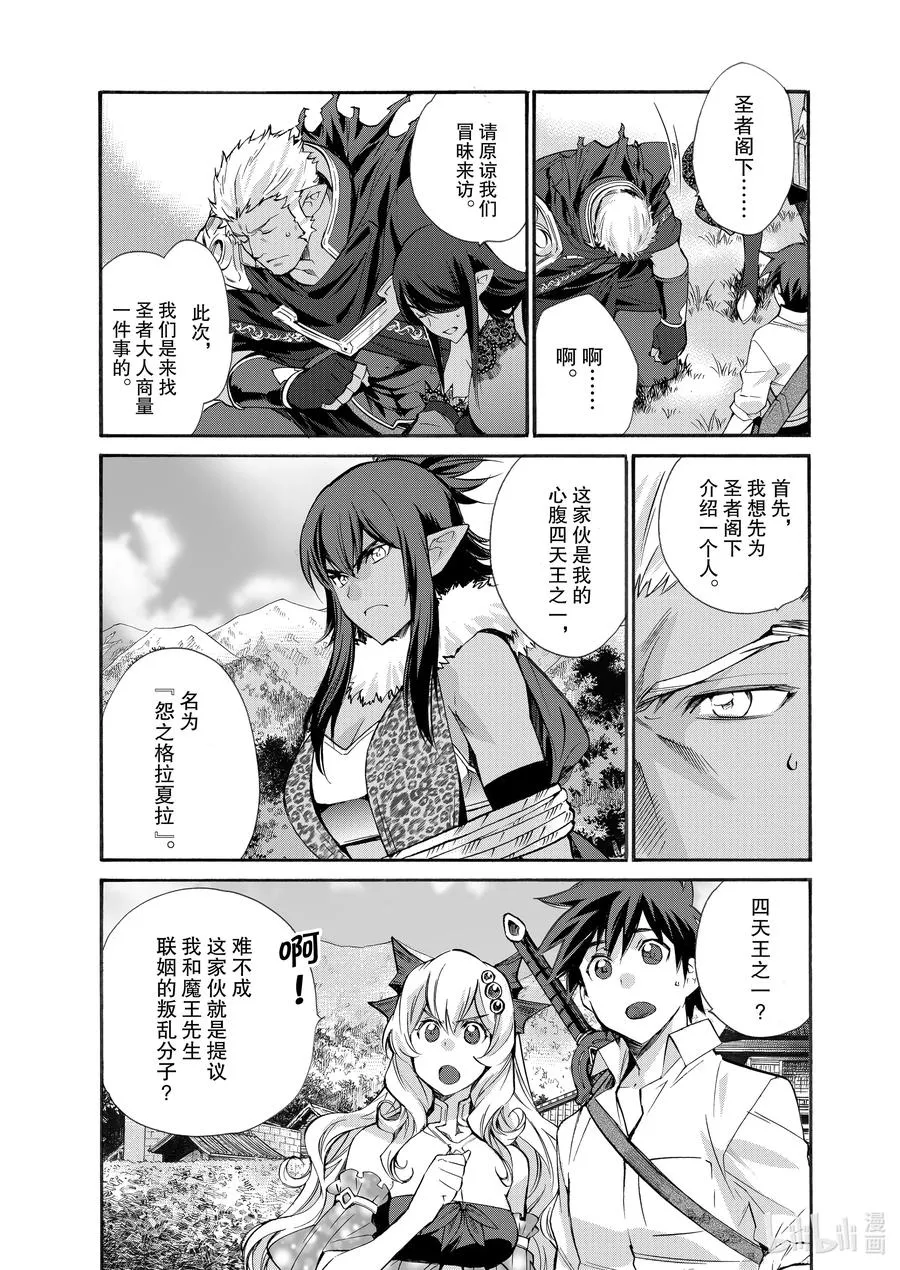 27 第27话 第10页