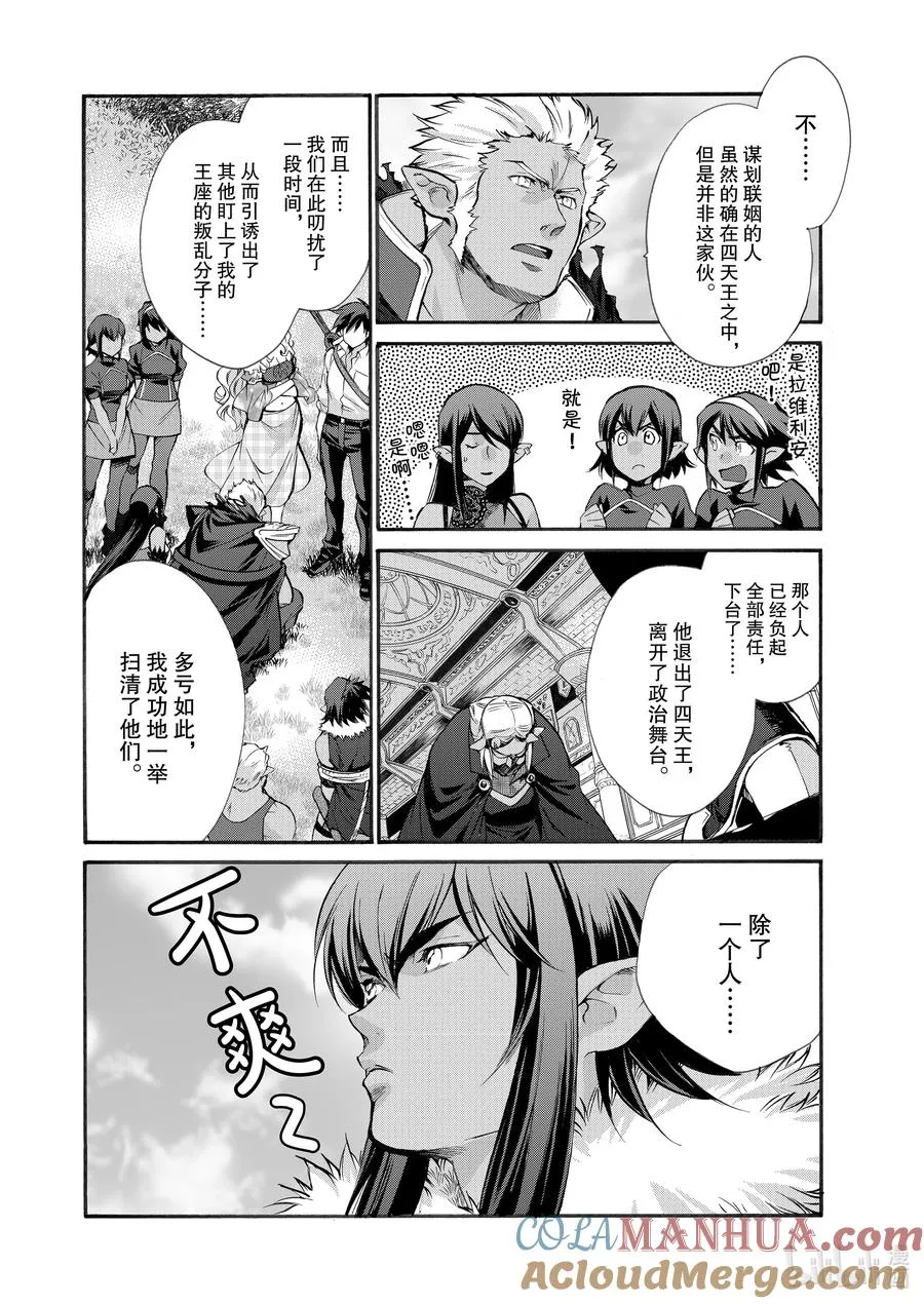 27 第27话 第11页