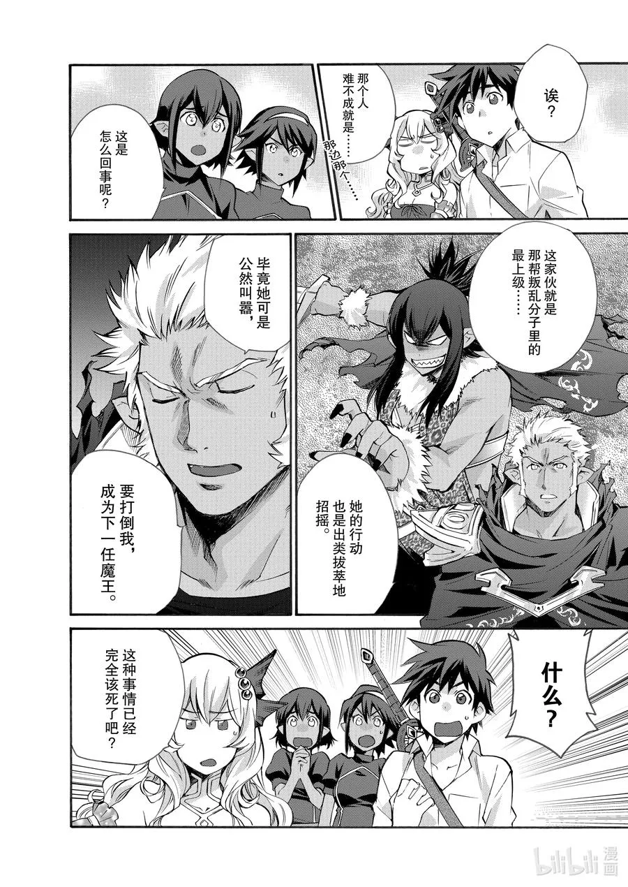 27 第27话 第12页