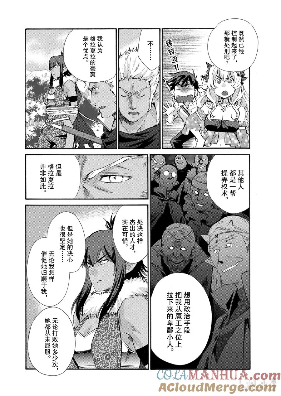27 第27话 第13页