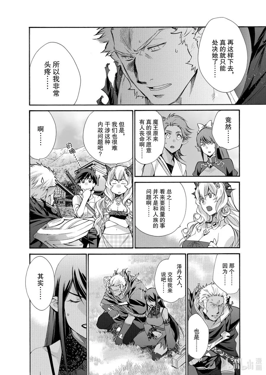 27 第27话 第14页