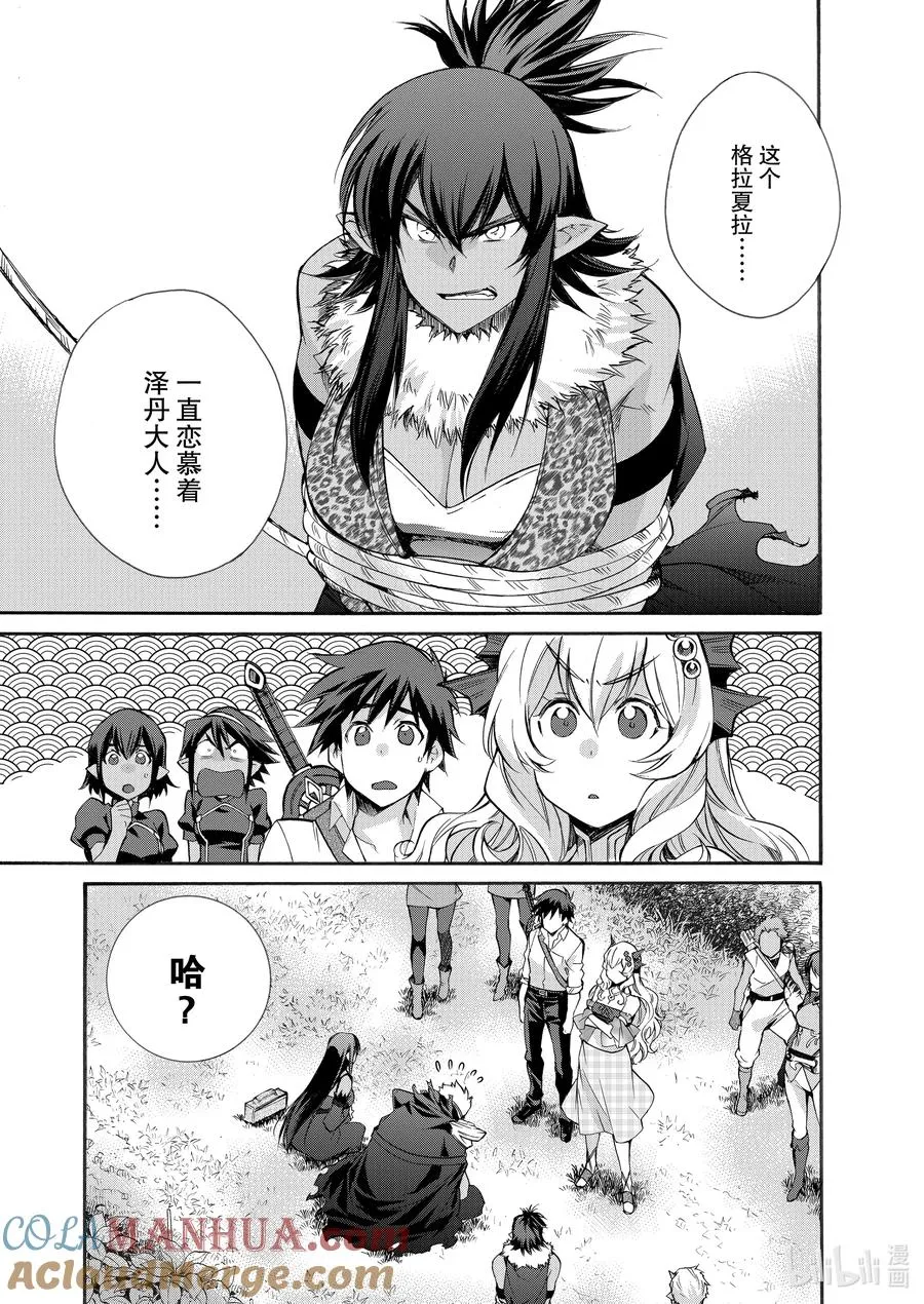 27 第27话 第15页
