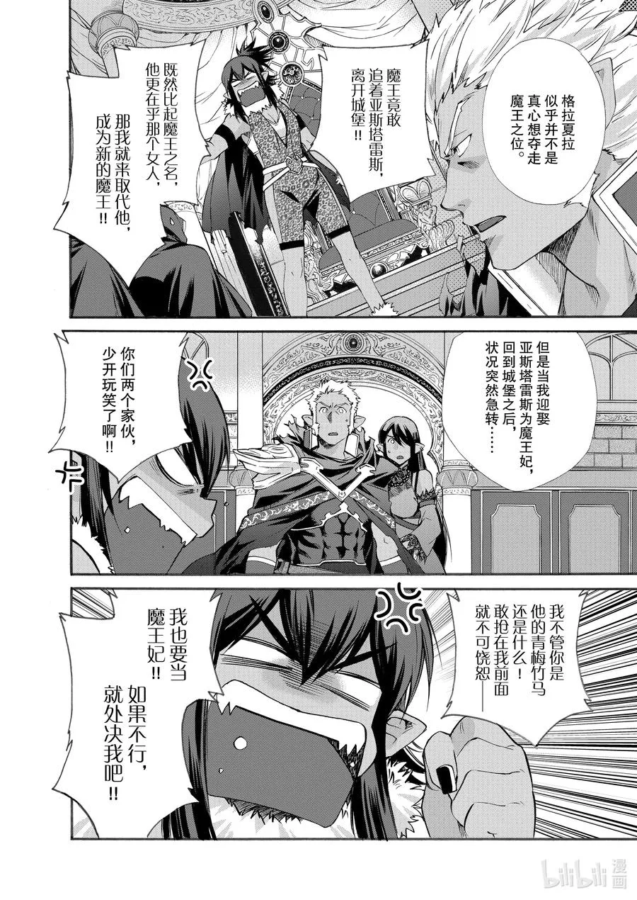27 第27话 第16页