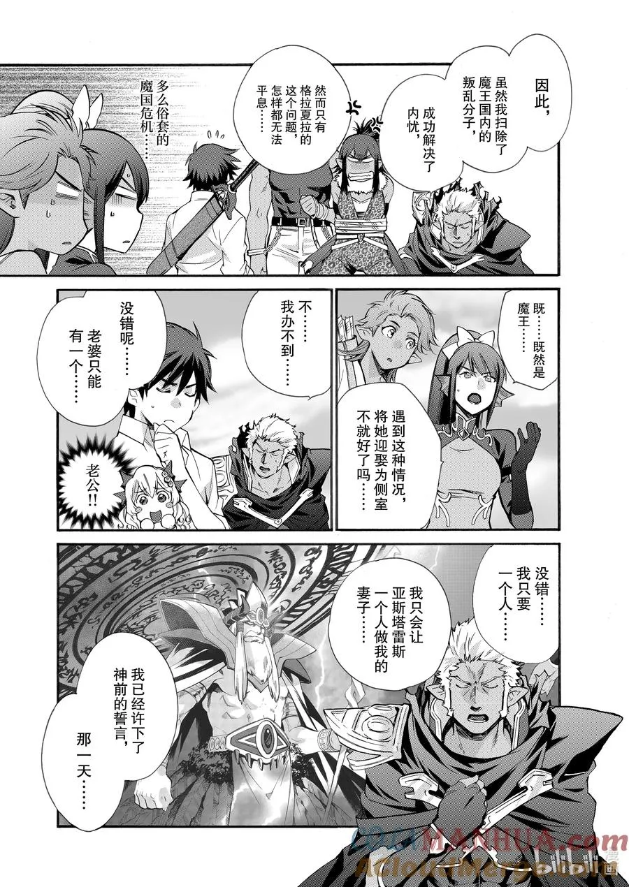27 第27话 第17页