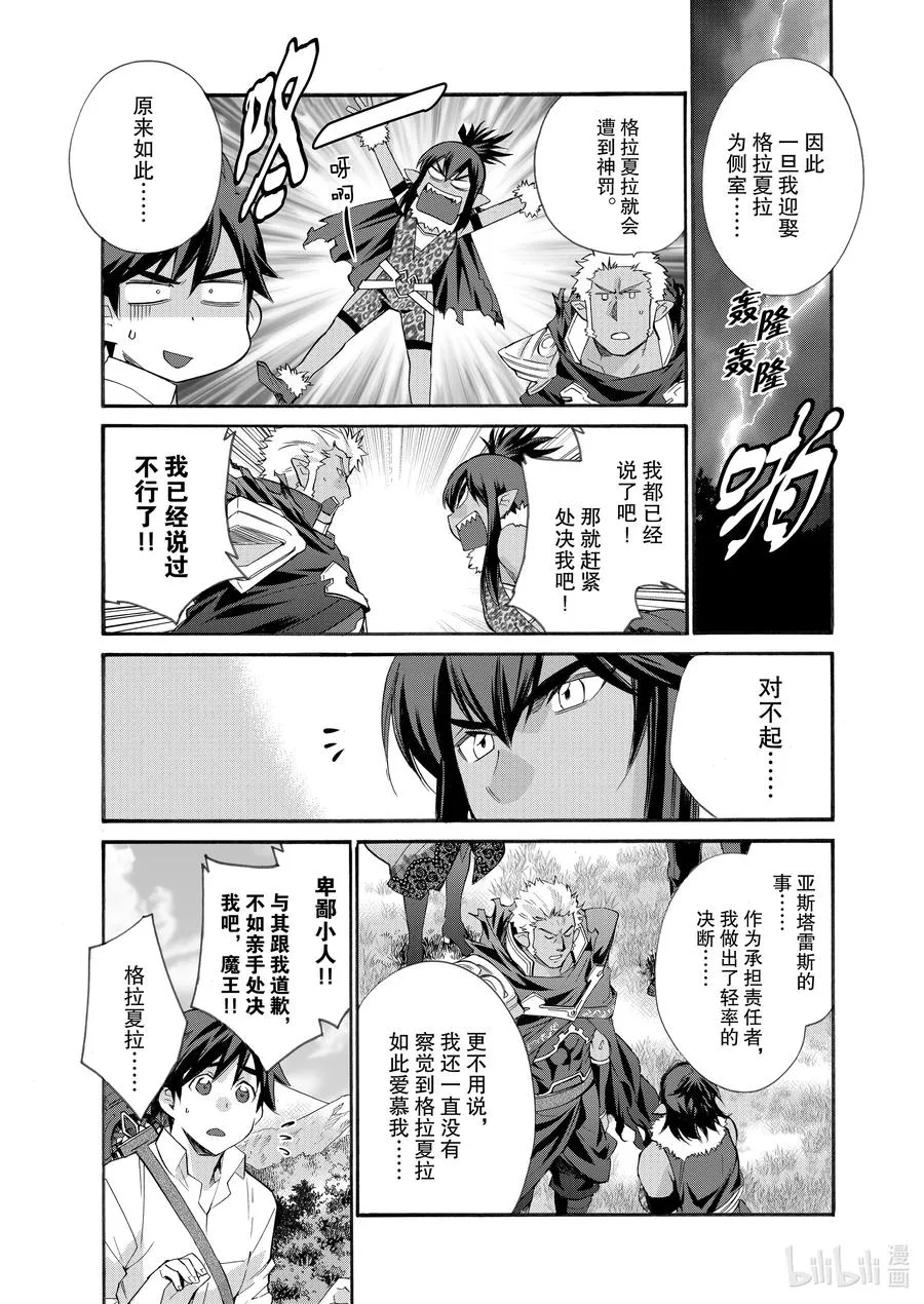 27 第27话 第18页