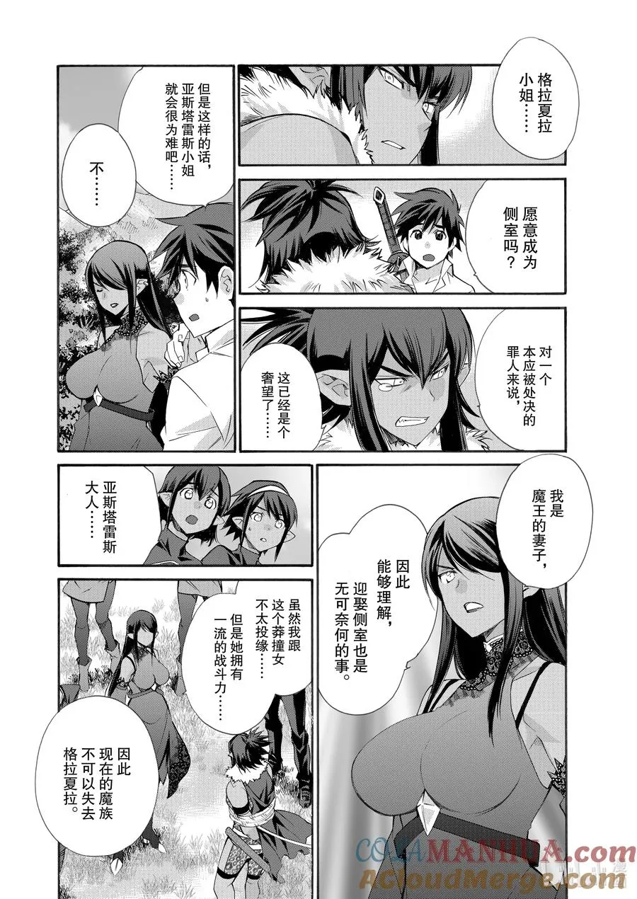 27 第27话 第19页