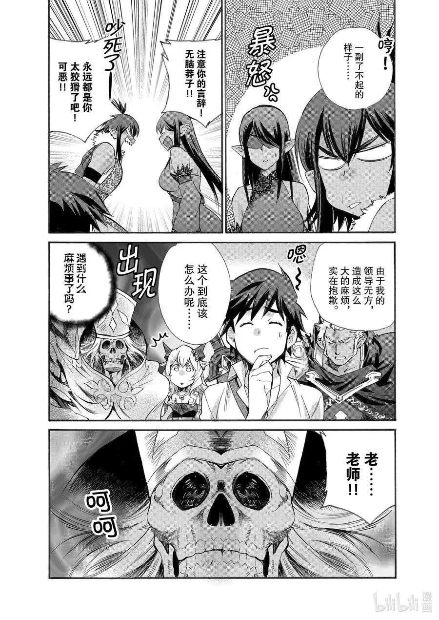 27 第27话 第20页