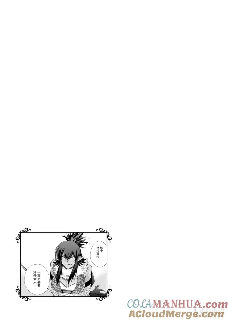 27 第27话 第21页