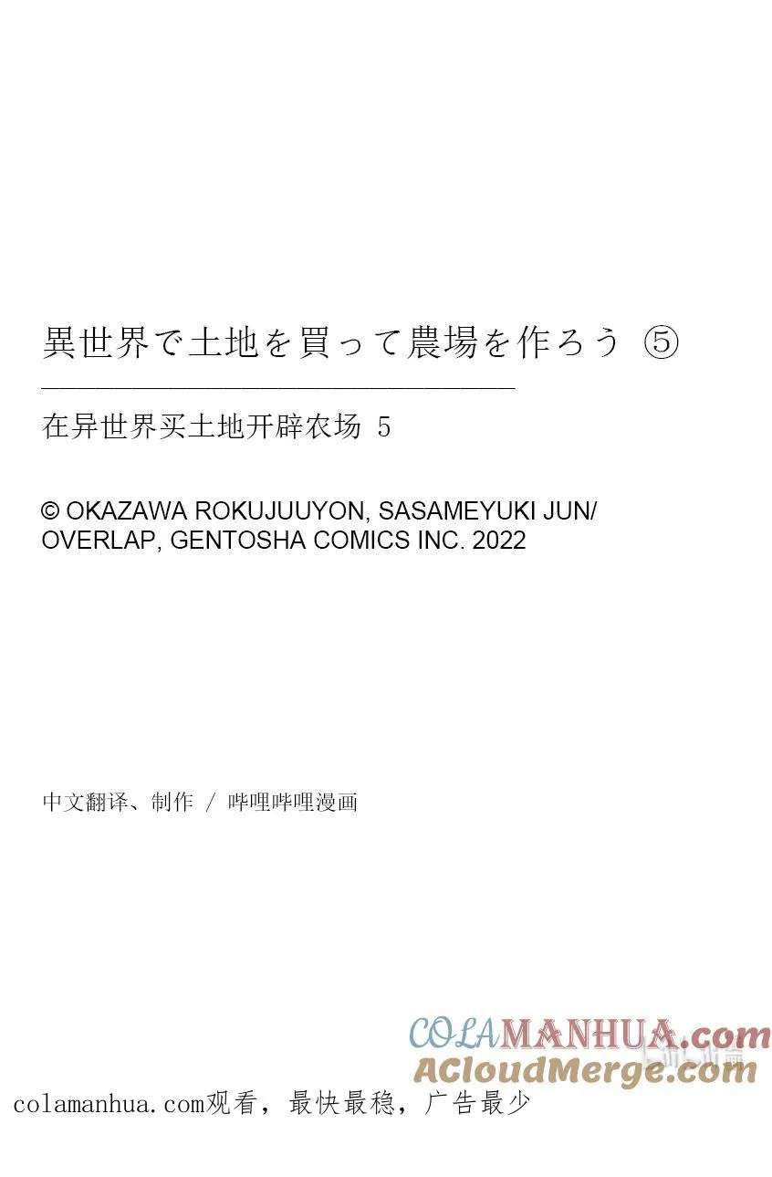 27 第27话 第23页