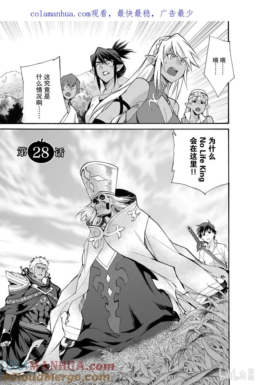 28 第28话 第1页
