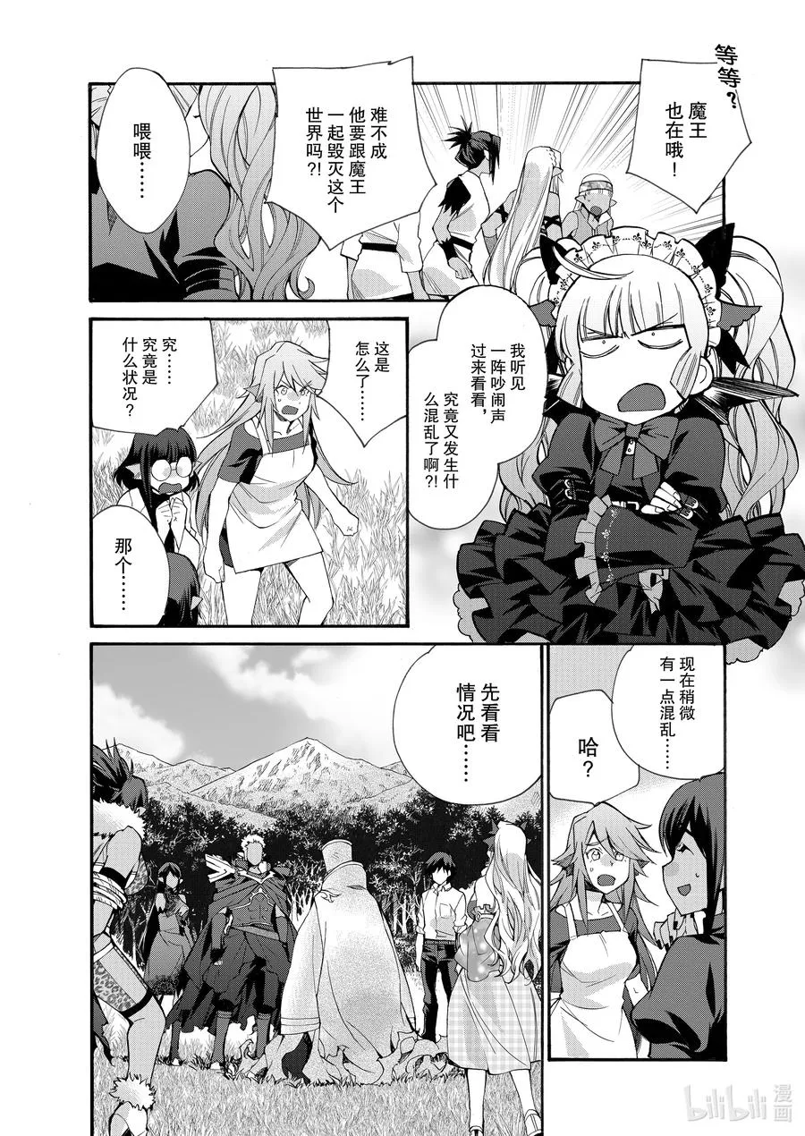 28 第28话 第2页