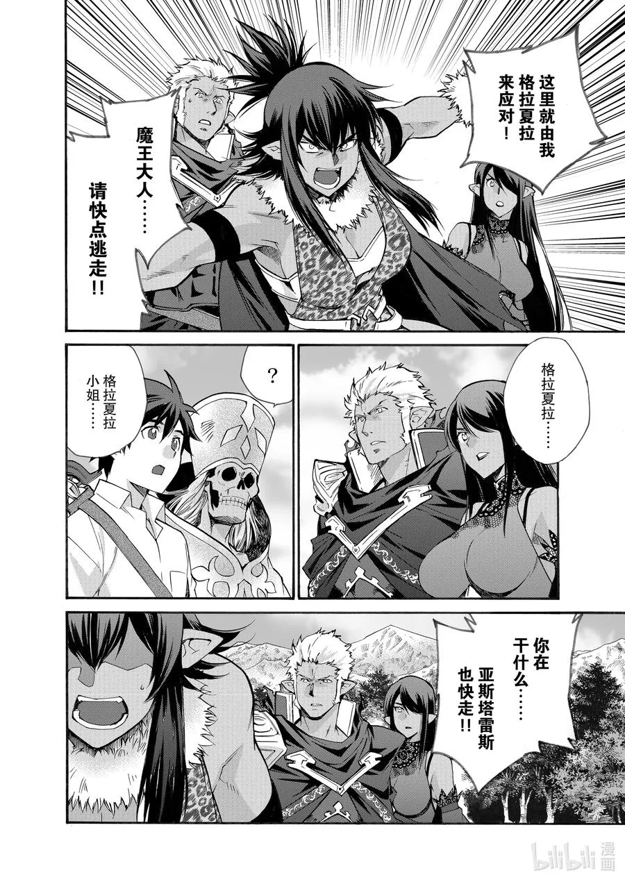 28 第28话 第4页
