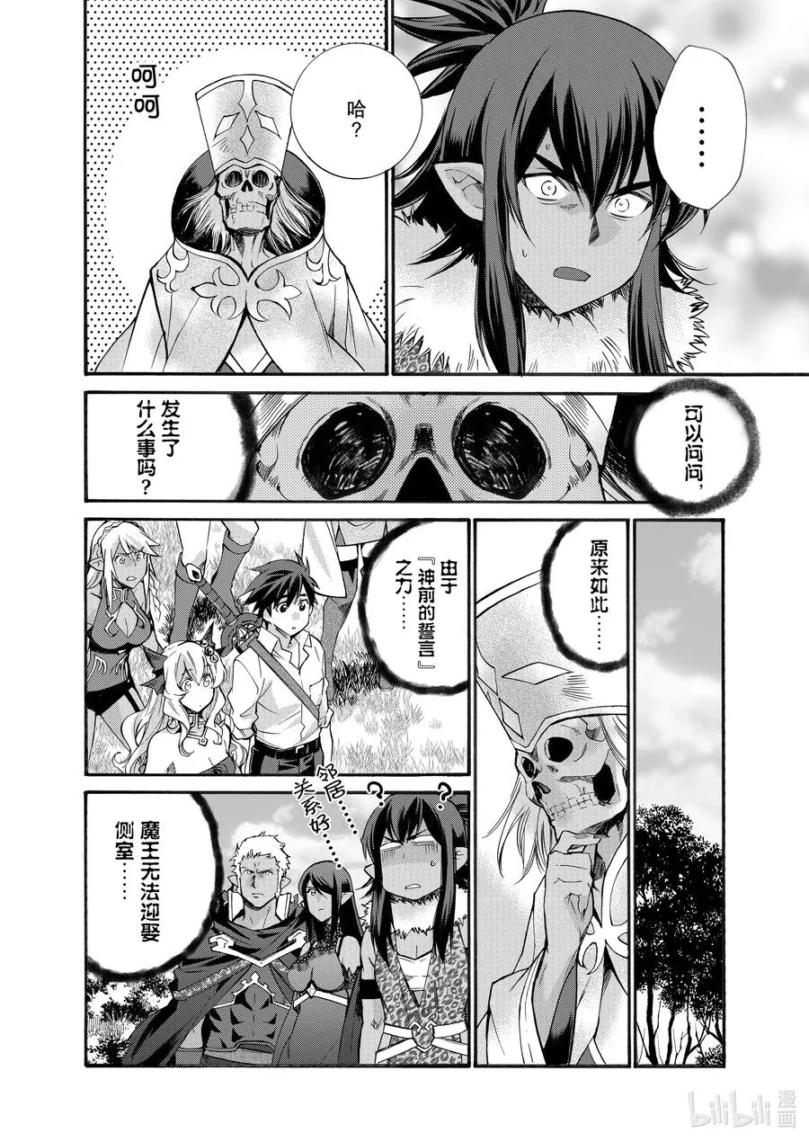 28 第28话 第6页