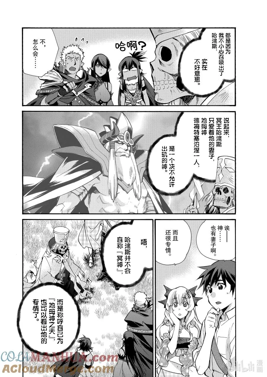 28 第28话 第7页
