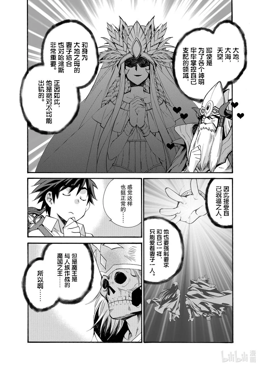 28 第28话 第8页