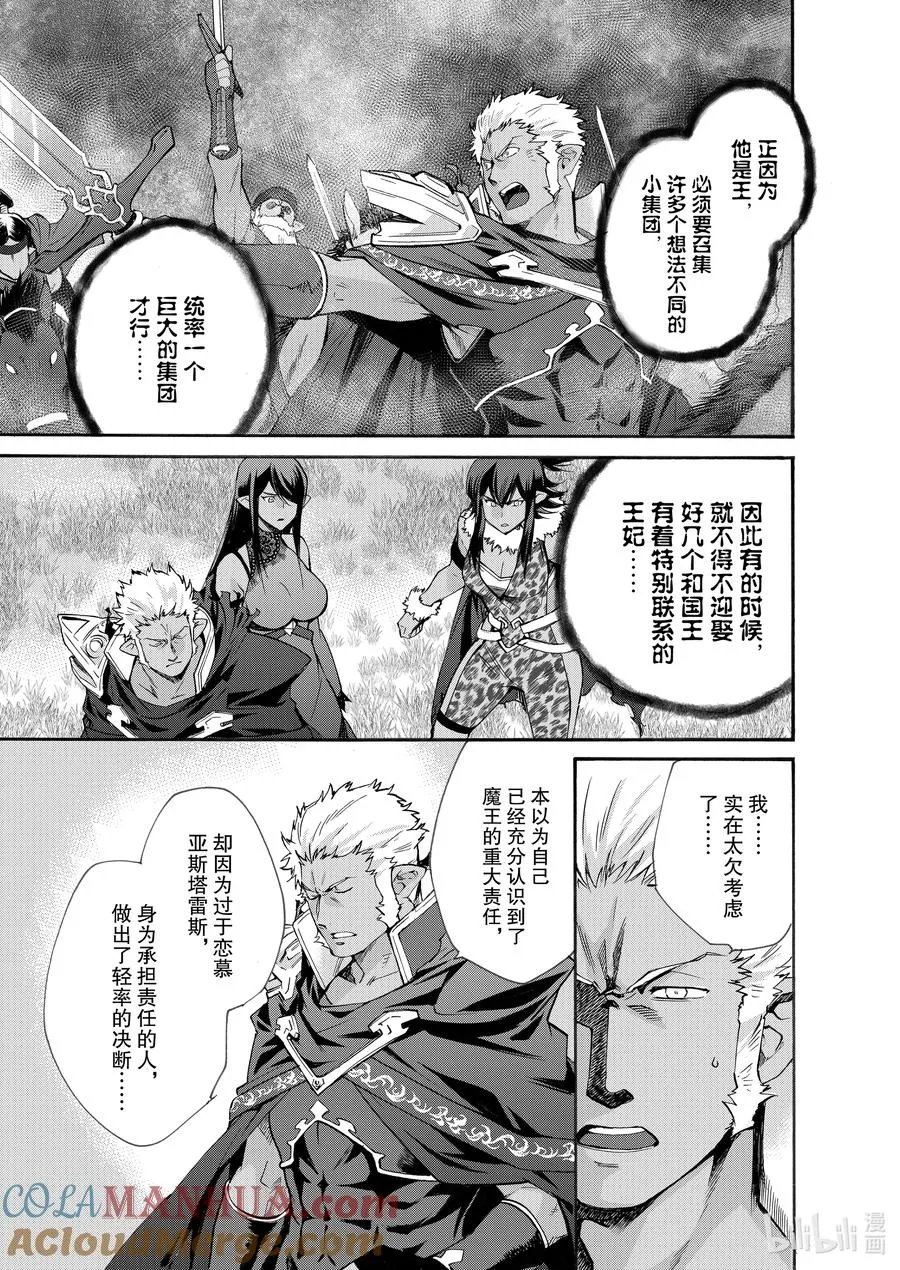 28 第28话 第9页