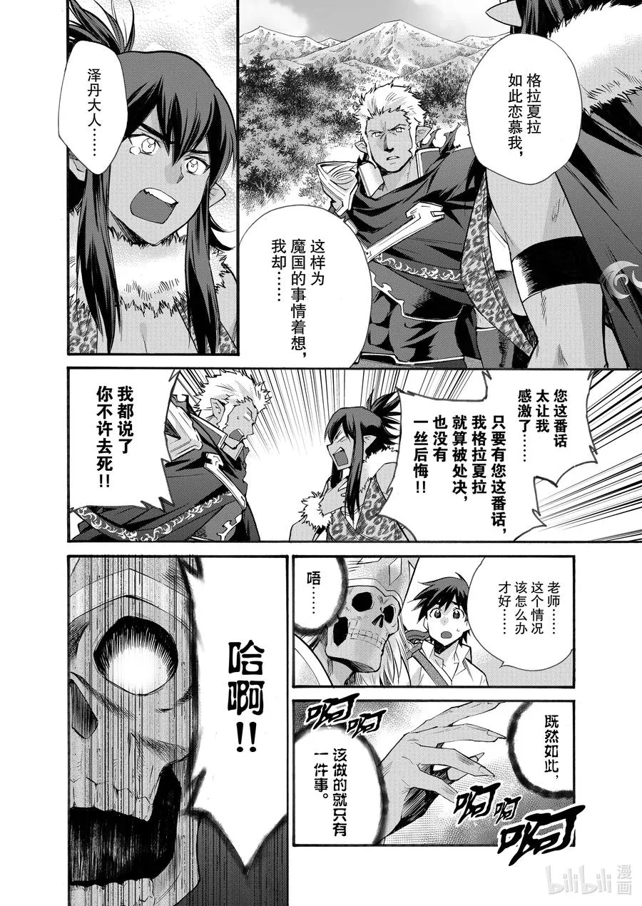 28 第28话 第10页