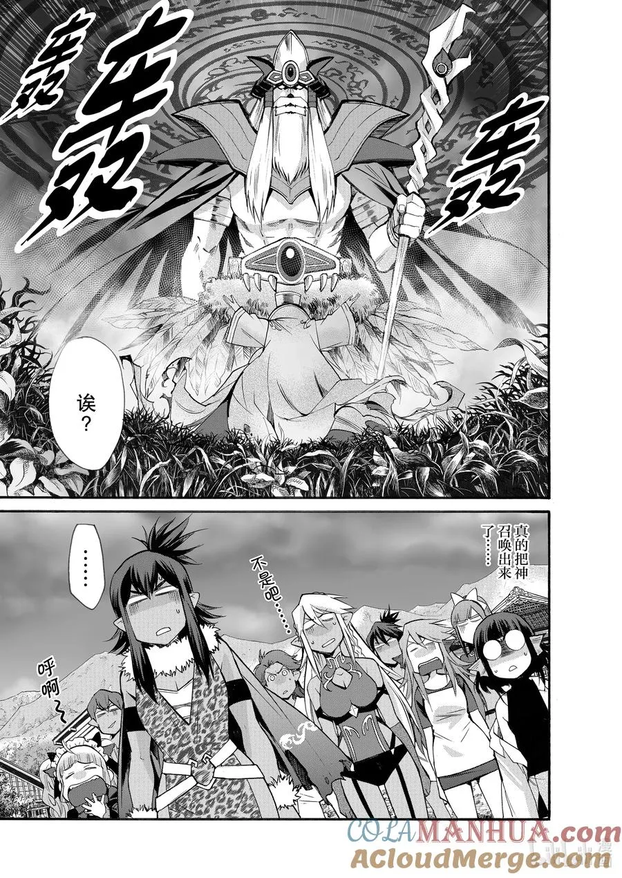28 第28话 第11页