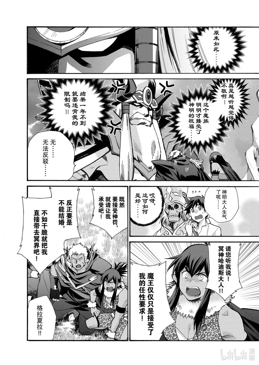 28 第28话 第12页