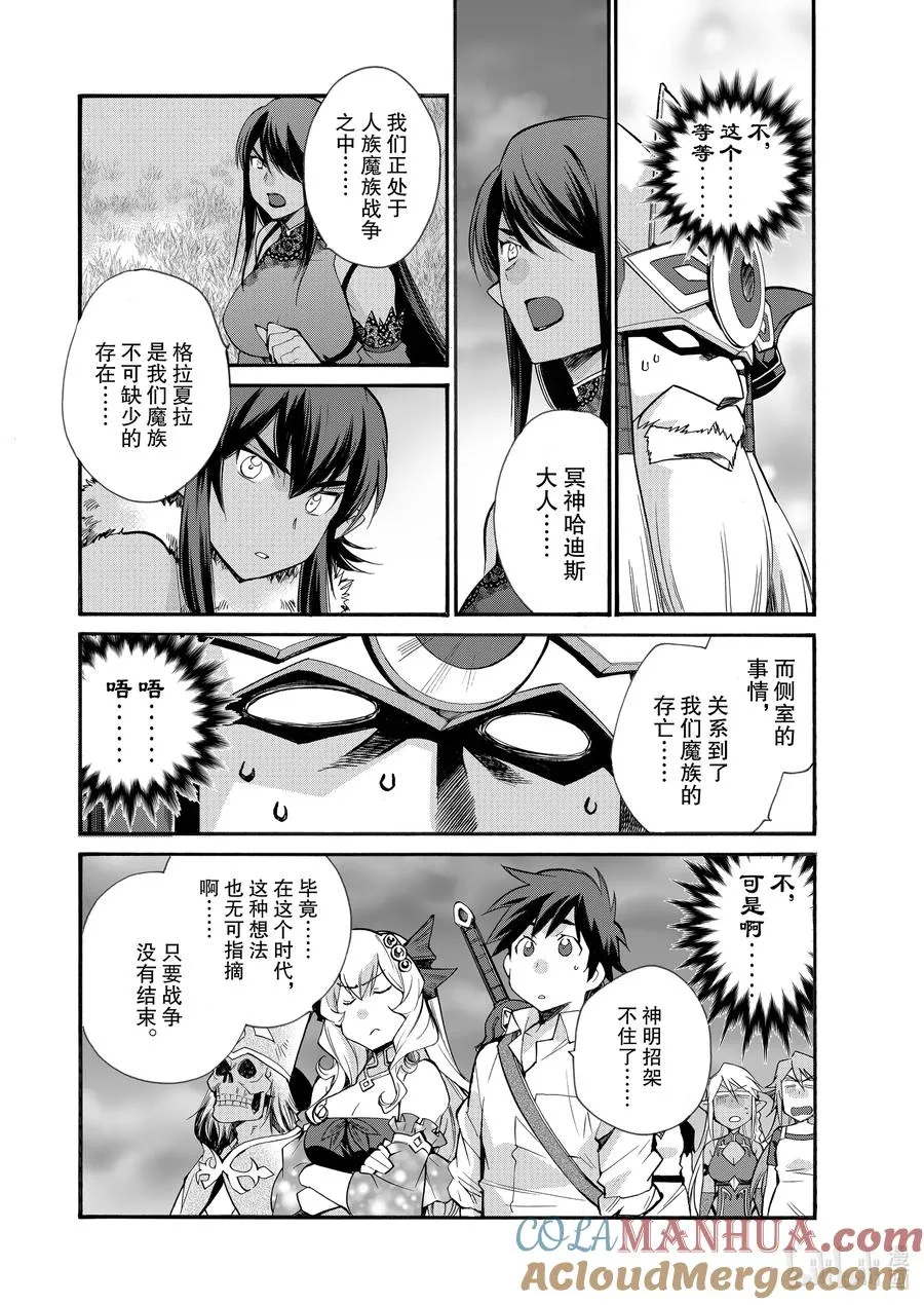 28 第28话 第13页