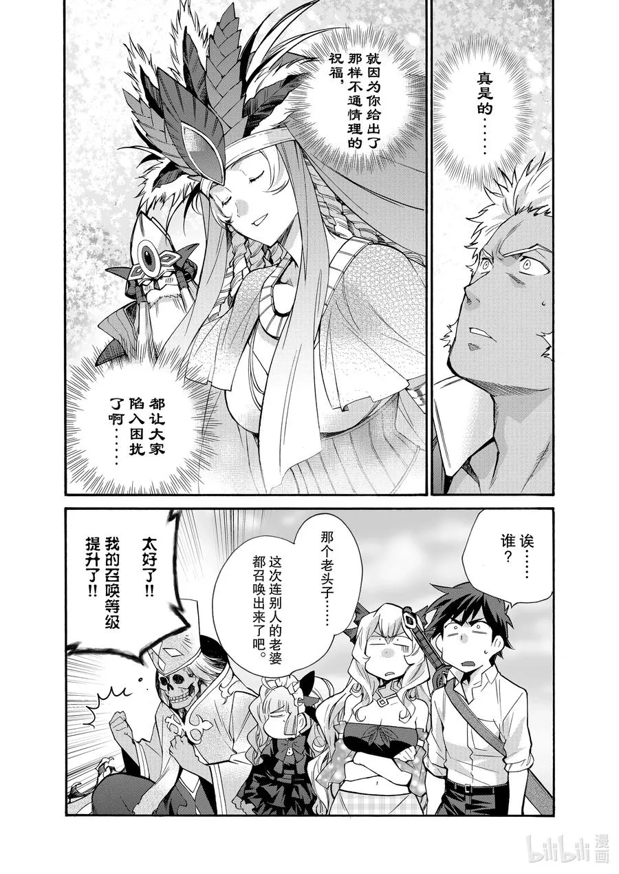 28 第28话 第14页